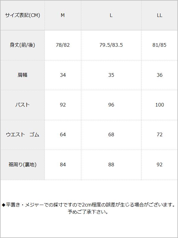 無地/オリジナル柄総レースフレアワンピース / サイズ表