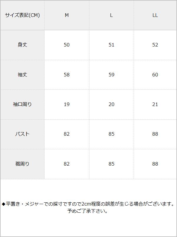 【メール便】ロゴテープレースアップリブトップス / サイズ表