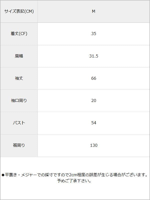 【メール便】ギンガムシャーリングブラウス / サイズ表