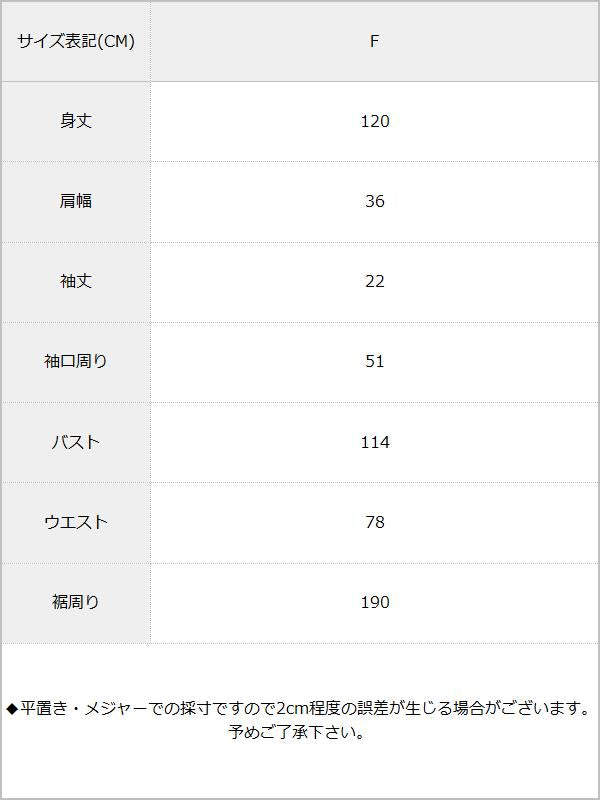 ガウンワンピース / サイズ表