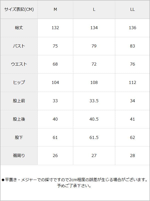 カットソーフード付きオールインワン / サイズ表