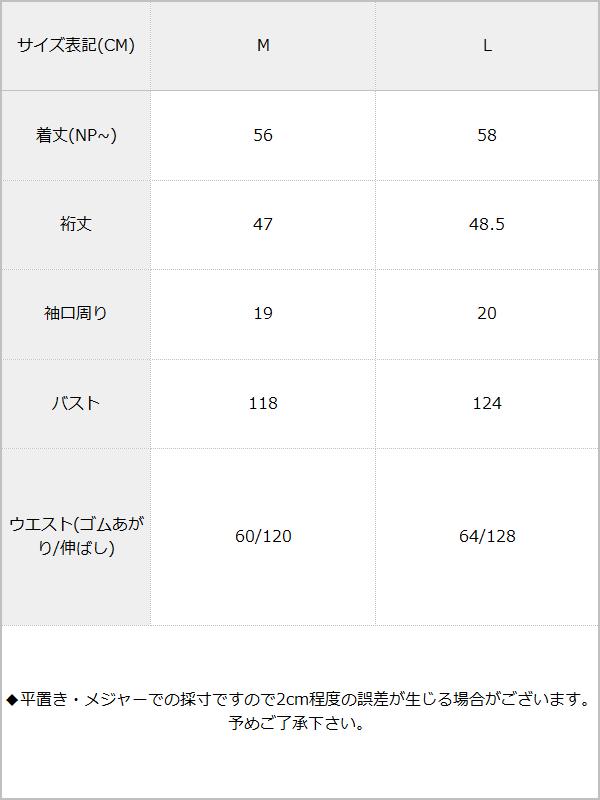 【メール便】花柄スクエアネックブラウス / サイズ表