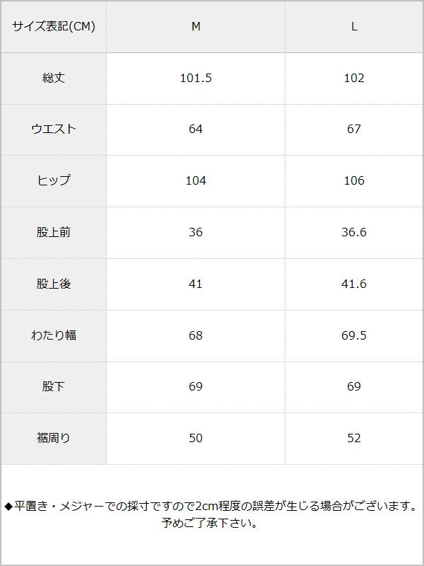 リネンライクレースアップパンツ / サイズ表