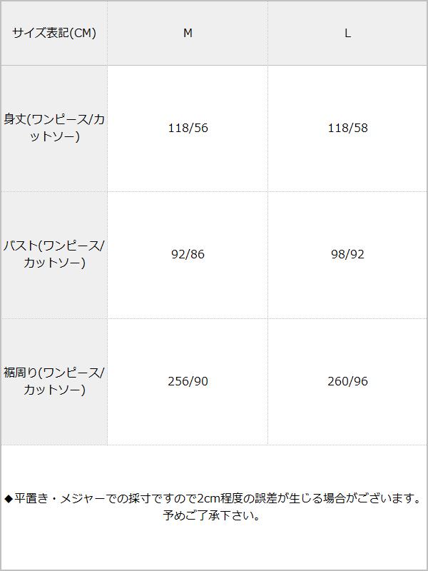 花柄プリントキャミワンピース【R】 / サイズ表