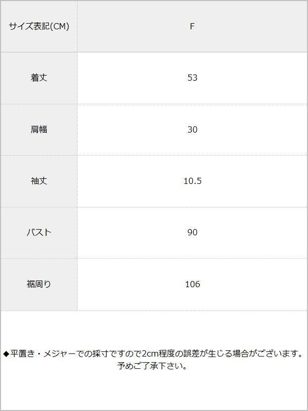【メール便】ラッフルフリルスリーブブラウス / サイズ表