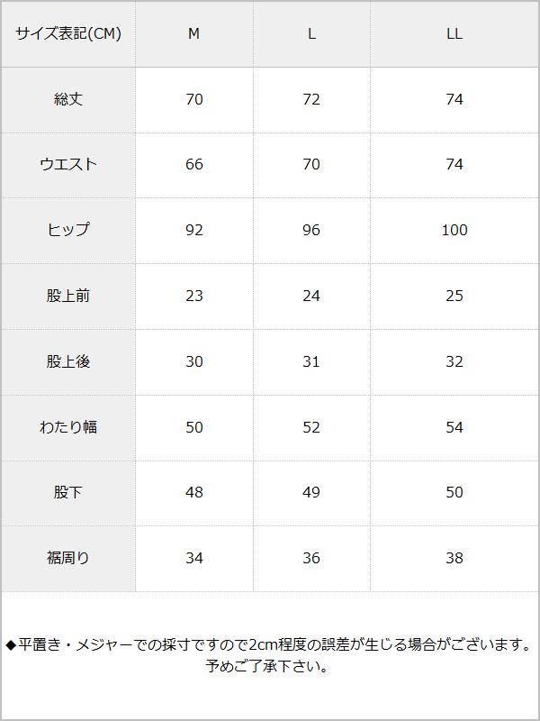 カプリカーゴパンツ / サイズ表