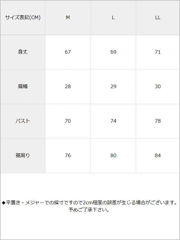 【メール便】テレコフード付タンクトップ / サイズ表