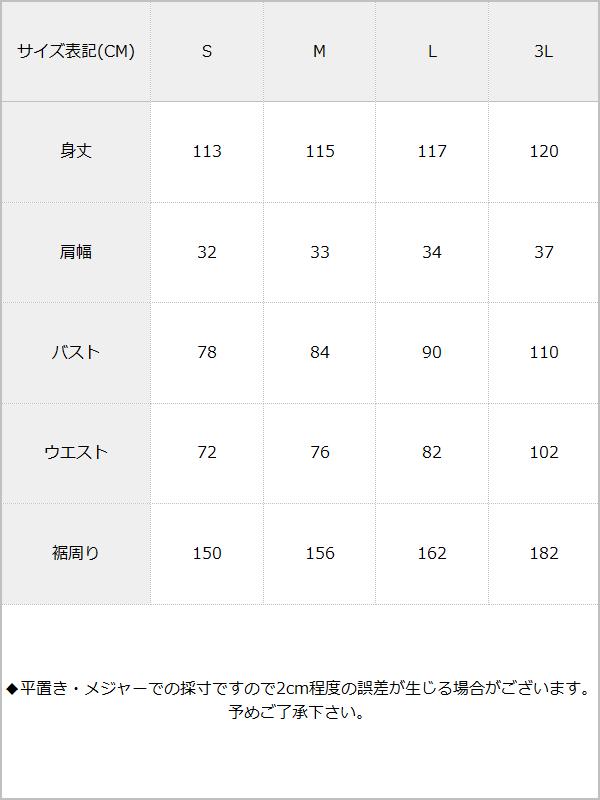 セクシースリットノースリーブワンピース / サイズ表