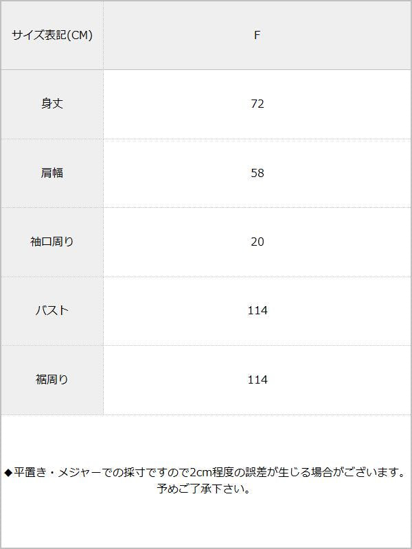 【メール便】背中レース魅せプリントゆるカットソー / サイズ表