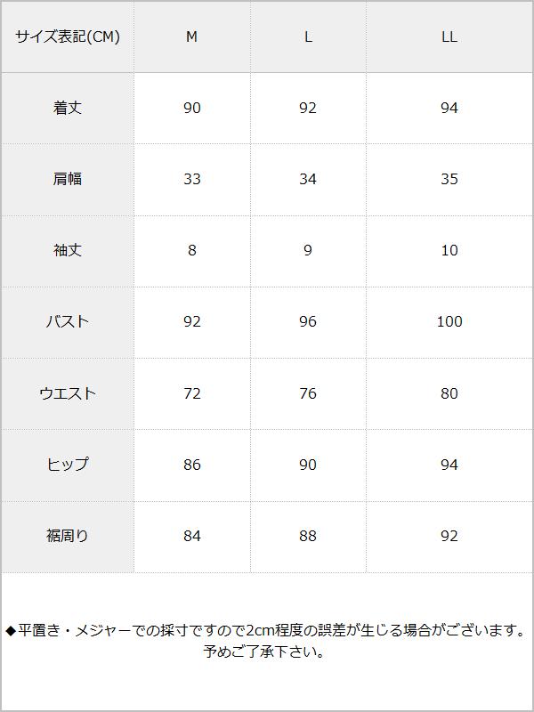 ハイネックリボンレースタイトワンピース / サイズ表