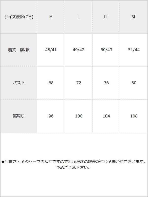 【メール便】ビッグリボンキャミソール / サイズ表