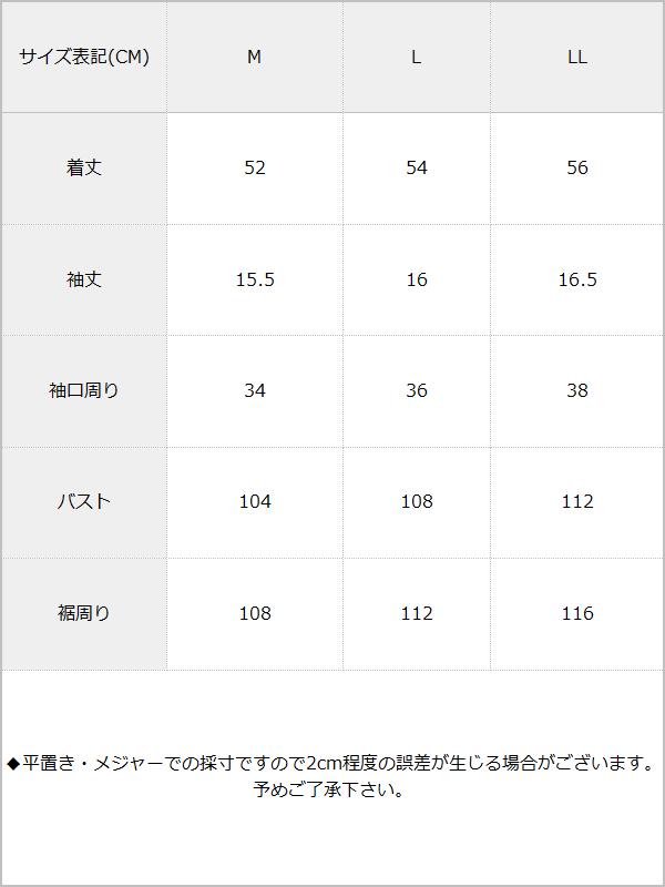 【メール便】肩ストラップ半袖ブラウス / サイズ表