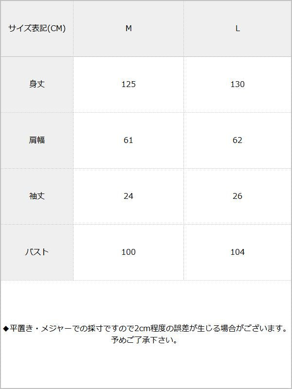 フレアマキシカットワンピース / サイズ表