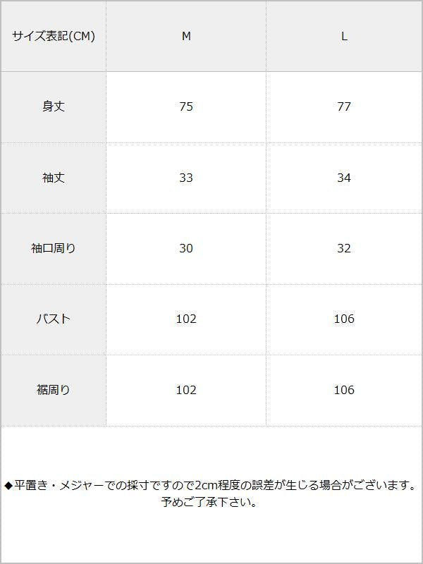 【メール便】パフスリーブリボンブラウス / サイズ表