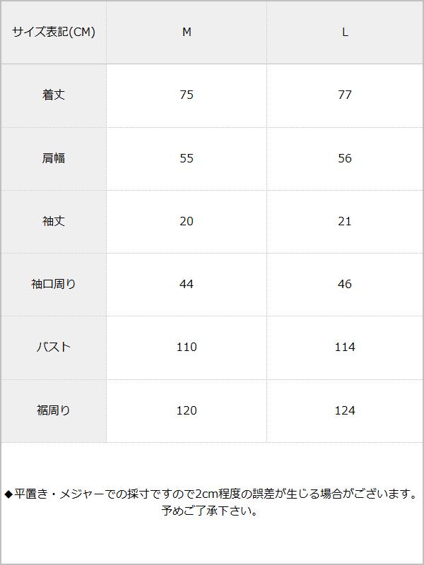 【メール便】5分袖ポケットシャツ / サイズ表