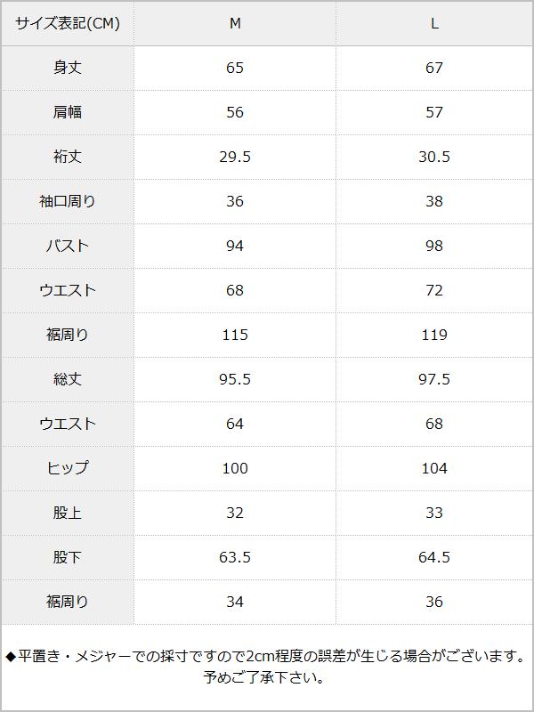 カシュクールブラウスセットアップ / サイズ表