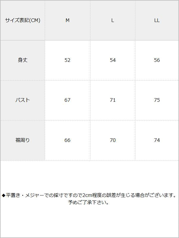 【メール便】アシメタンクトップ / サイズ表