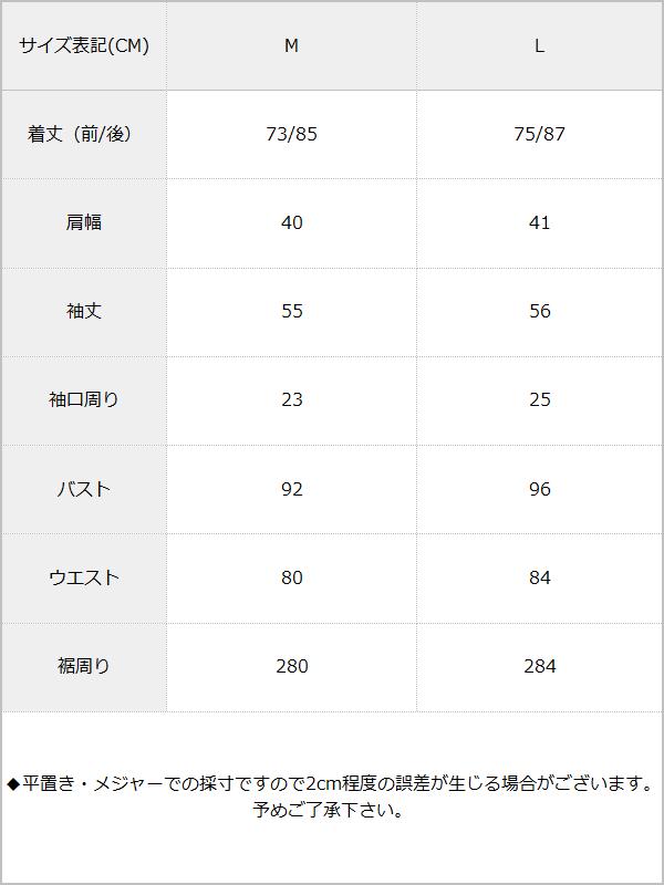 【メール便】フィッシュテールブラウス / サイズ表