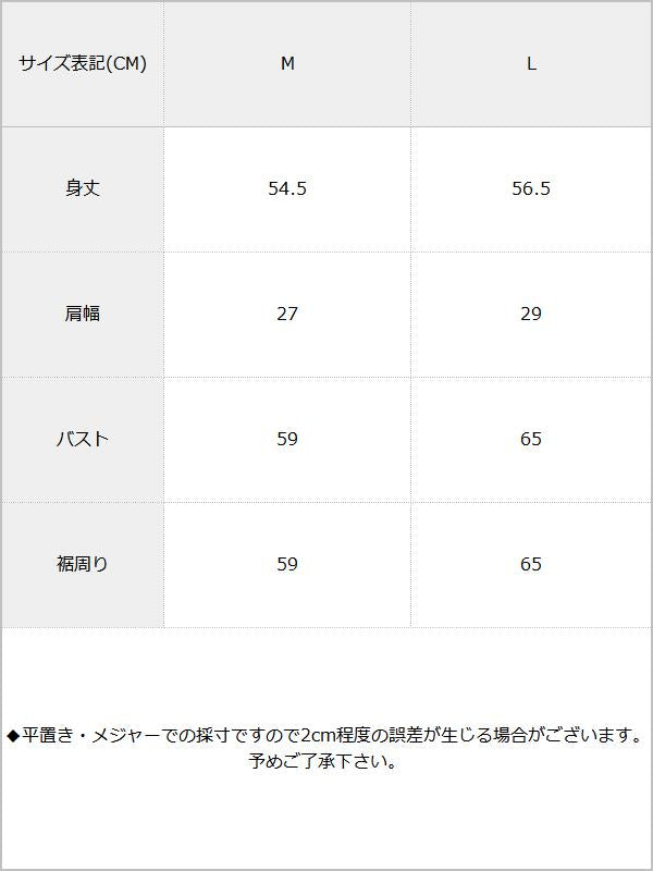 【メール便】ラメリブ2WAYタンクトップ【ニット】 / サイズ表