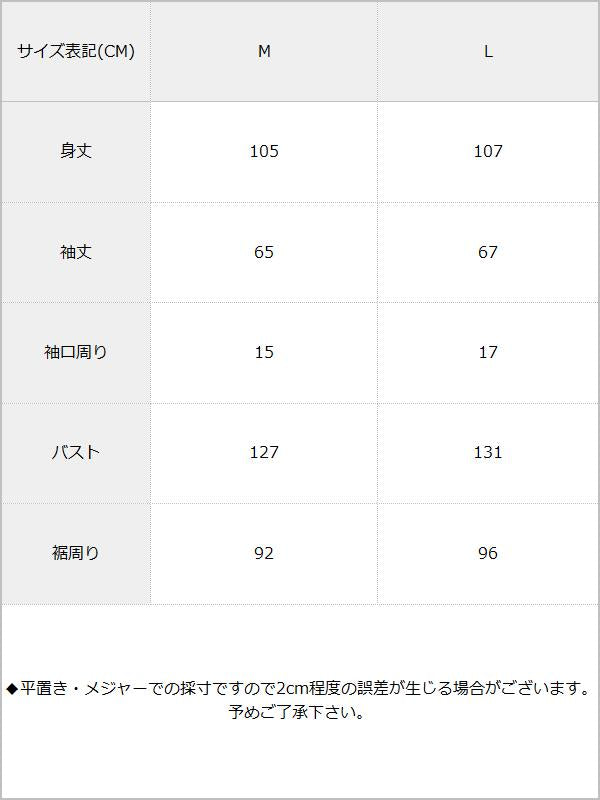 ボリューム袖パーカーワンピース / サイズ表