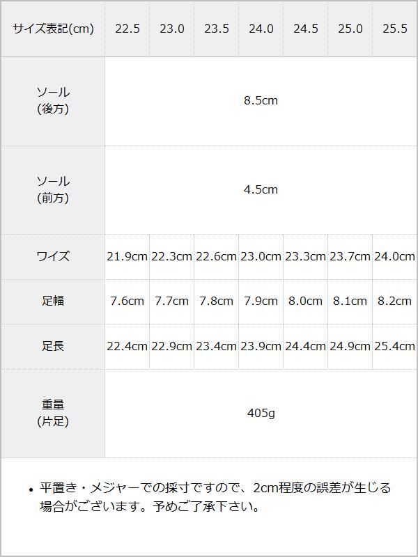 【まとめ買い】【送料無料】レースアップおでこパンプス【大きいサイズ有】 / サイズ表