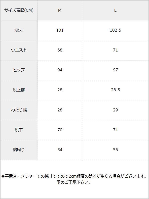 【メール便】千鳥柄アウトポケットセミフレアパンツ / サイズ表