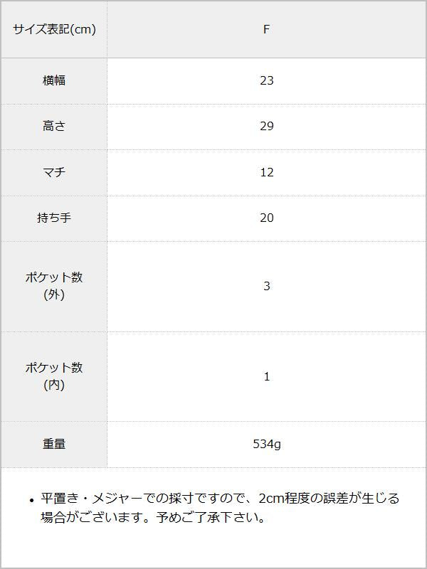 パールドットリボンビジューリュック / サイズ表