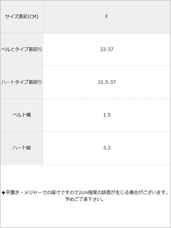 レザーベルトチョーカー / サイズ表