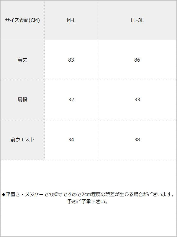 【海外発送不可】サンリオキャラクターズエプロン / サイズ表