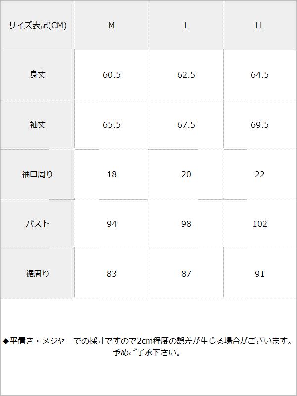 カシミヤタッチ両Vネックバルーンスリーブニット / サイズ表