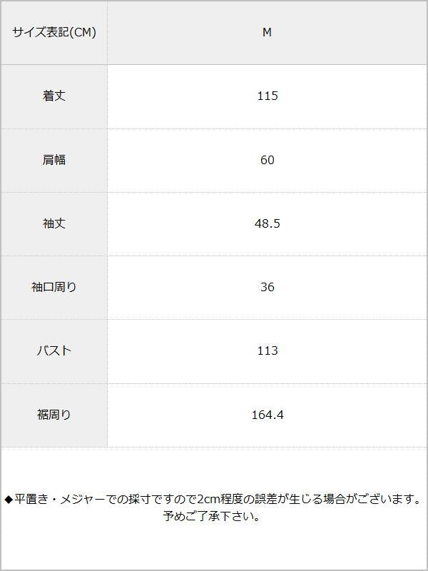 バックタックダブルフェイステーラードコート / サイズ表
