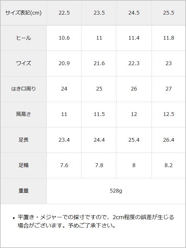 ダブルチェーンショートブーツ / サイズ表