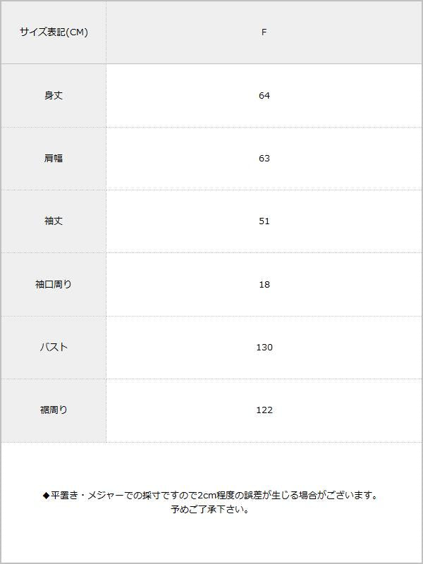 ハイネックバックロゴニットトップス / サイズ表