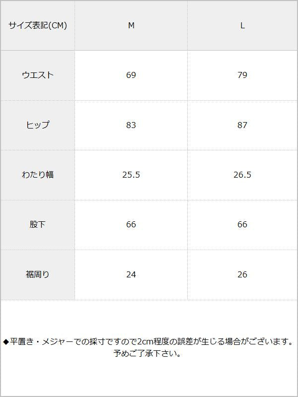 クラッシュダメージスキニーパンツ / サイズ表