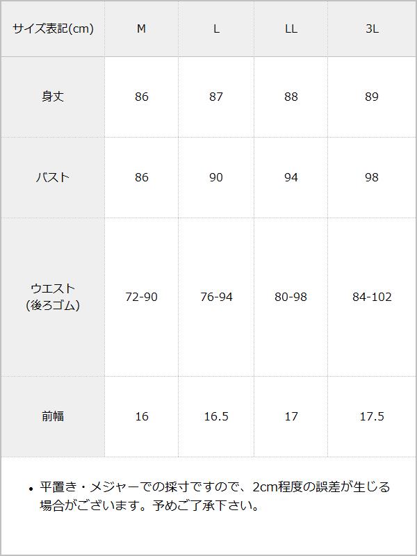 肩リボンレースアップジャンスカ / サイズ表