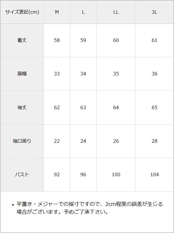 ハートチュール重ねヨークリボンブラウス / サイズ表
