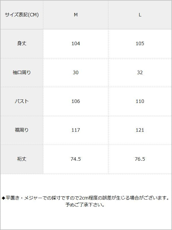 ベルト付きガウンコート / サイズ表