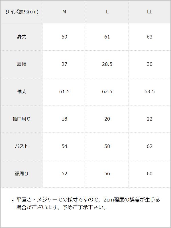 【メール便】ゴージャスレースVネックリブニット / サイズ表