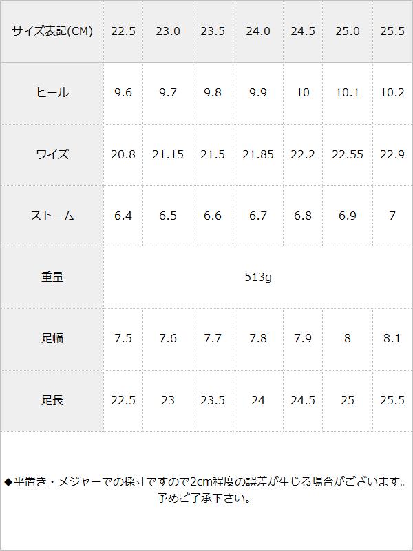 クロスorダブルベルトリボンパンプス / サイズ表