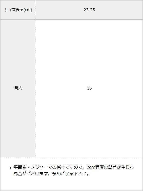 【メール便】吹き出しショートソックス / サイズ表