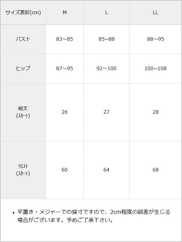6WAYハートチョーカー水着 / サイズ表