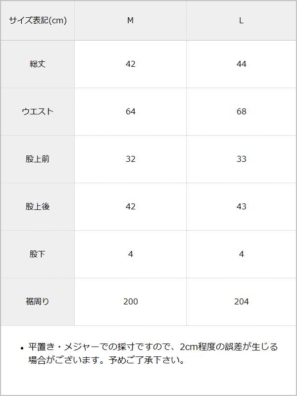 キラキラリングフレアスカパン / サイズ表