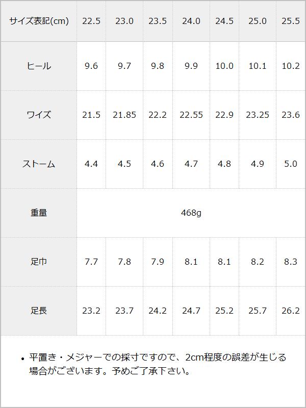 ハートバックルフリルアンクルローファーパンプス / サイズ表