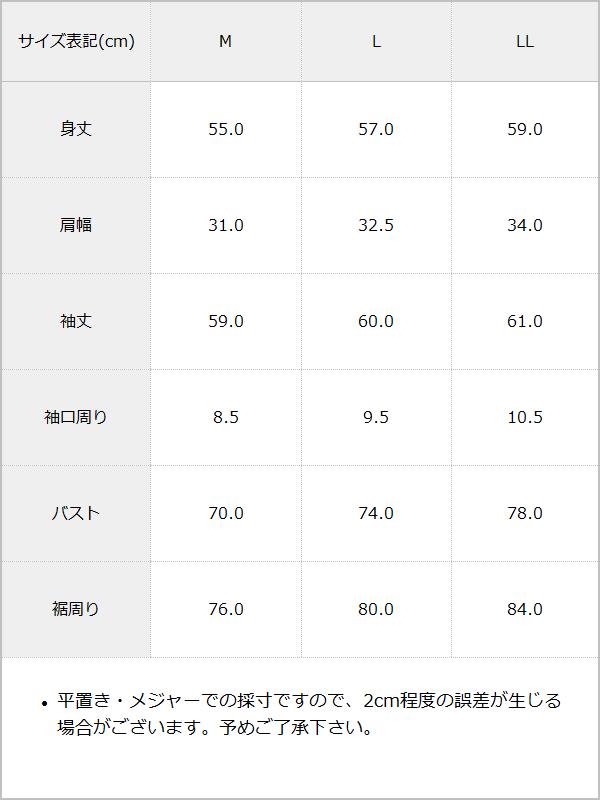 【メール便】バスト開きセクシージップレーストップス / サイズ表