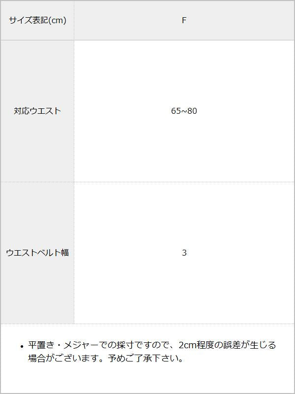 2WAYハートハーネスベルト / サイズ表