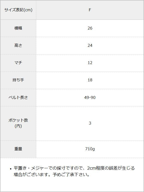 3WAYレースアップセーラーリュック / サイズ表