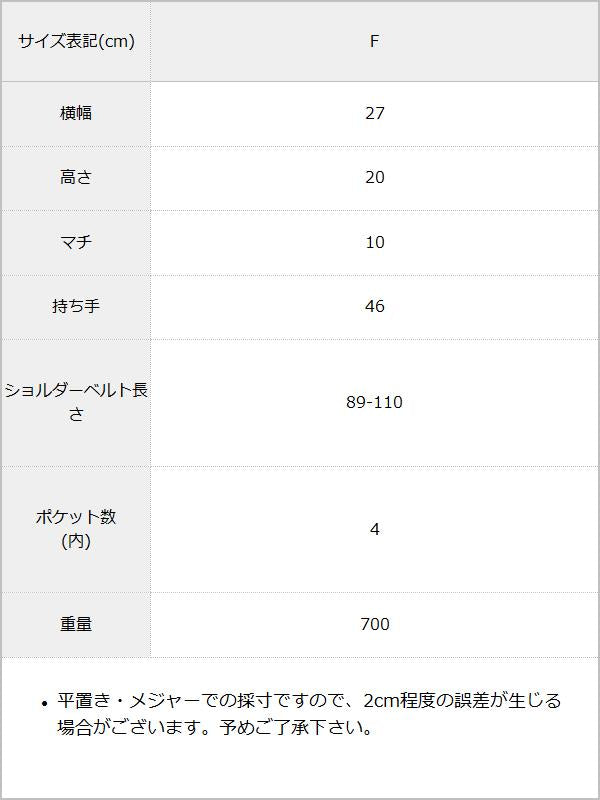 レースアップスクエアショルダーバッグ / サイズ表
