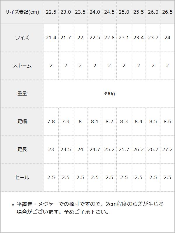 クロスベルトリボンローヒール姫パンプス / サイズ表