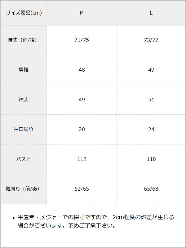 【メール便】ポケット付き長袖ロンT / サイズ表