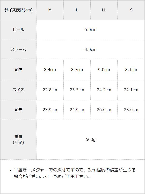 ダブルサテンリボンローファーパンプス / サイズ表